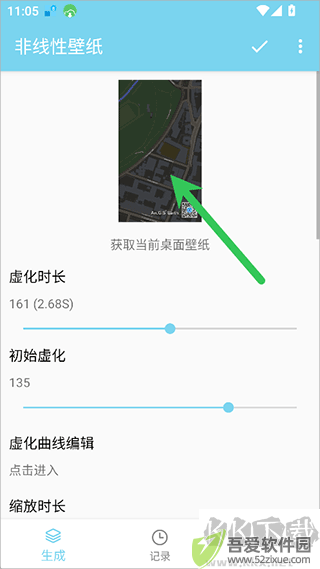 非线性壁纸app