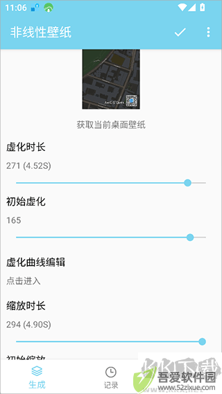 非线性壁纸app