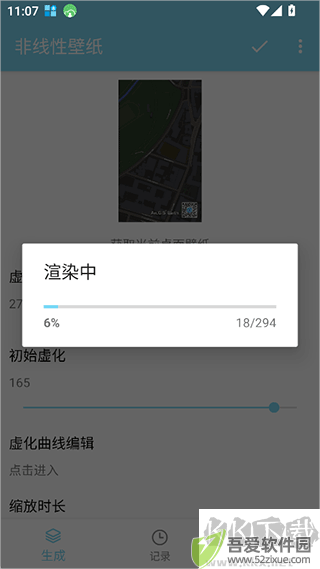 非线性壁纸app