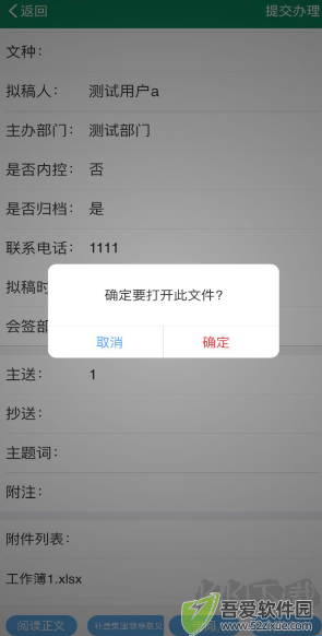 邮我行