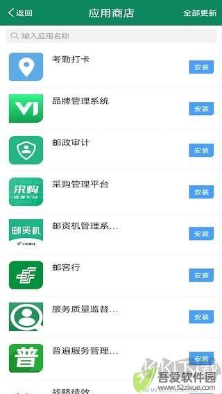 邮我行