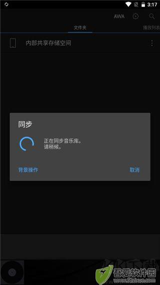 安桥音乐播放器
