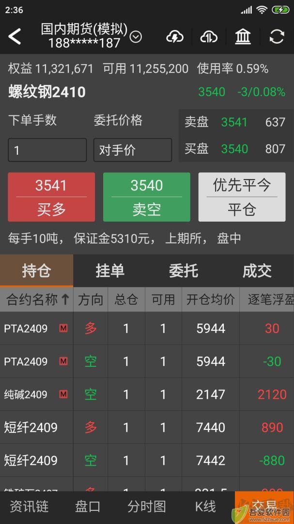 随身行