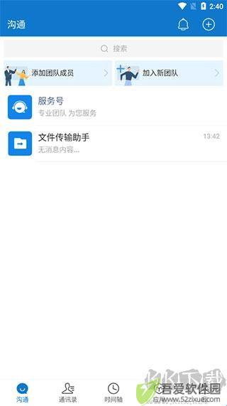 云协同平台