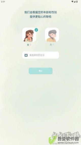 林间聊愈室