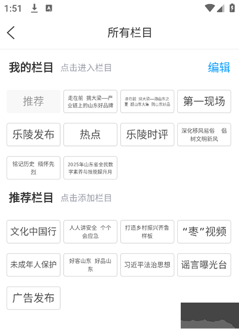 乐陵融媒