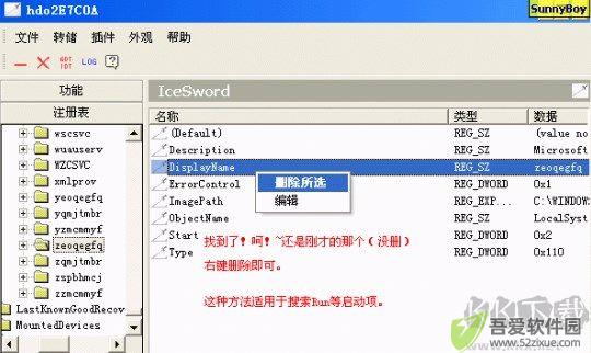 冰刃(icesword)