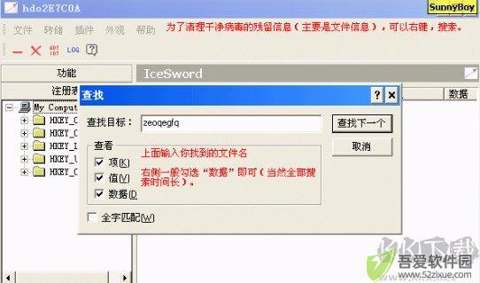 冰刃(icesword)