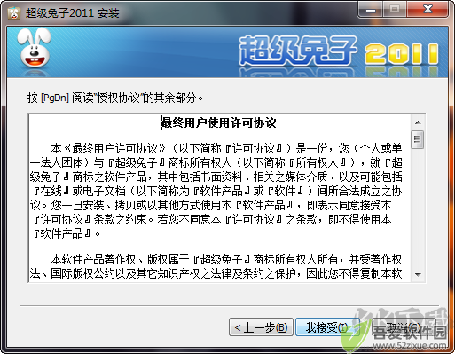 超级兔子