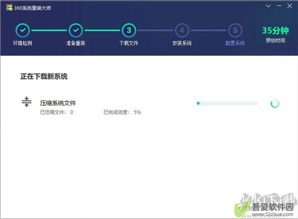 360系统重装大师