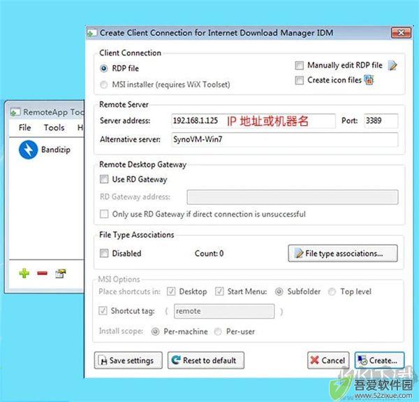RemoteApp tool(远程辅助配置工具)