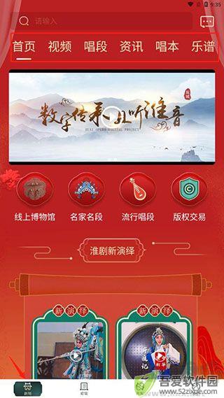 中华淮剧