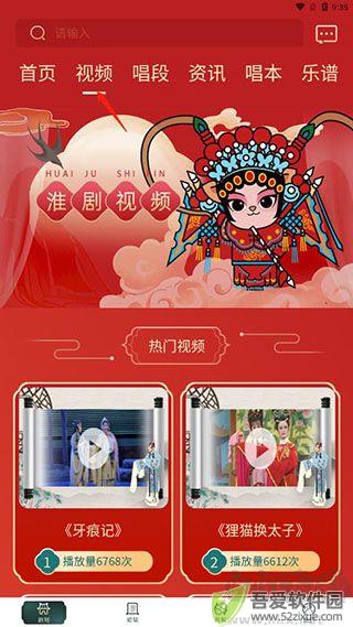 中华淮剧