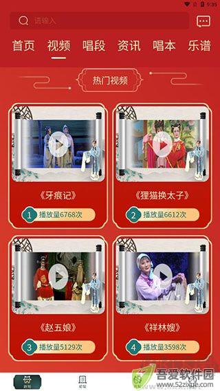 中华淮剧