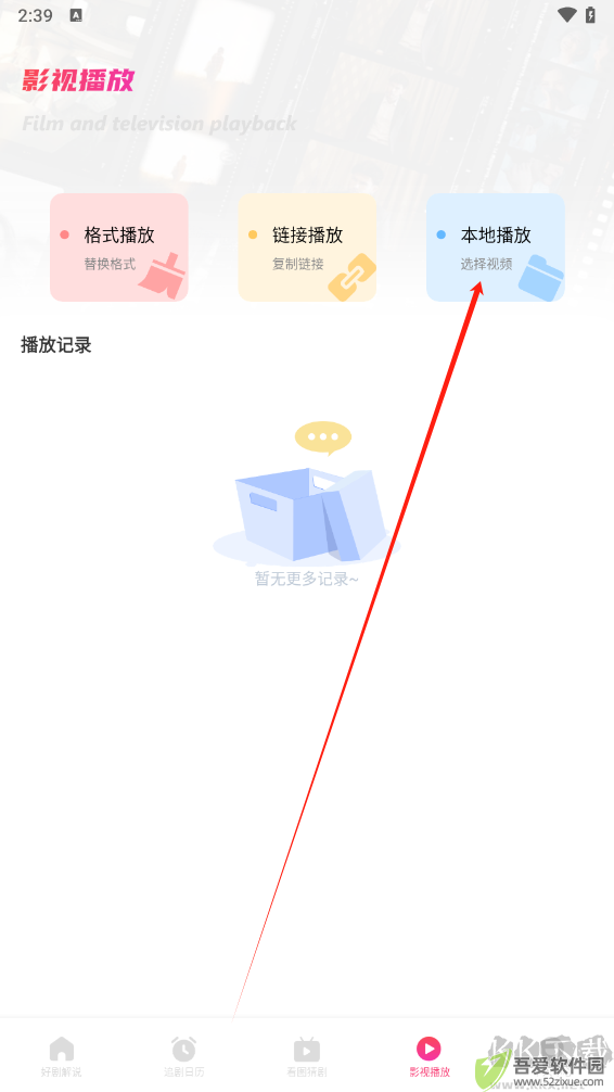 追剧达人