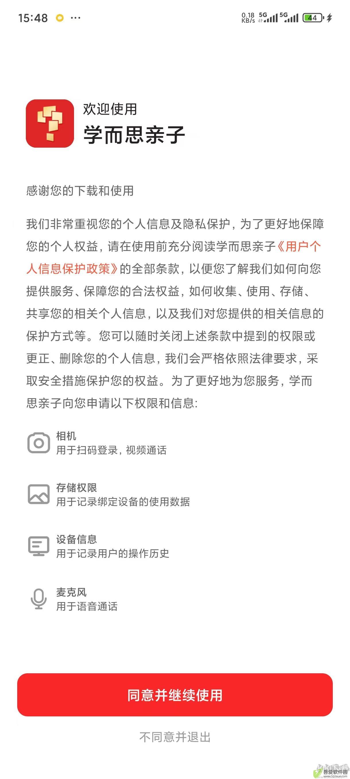 学而思亲子