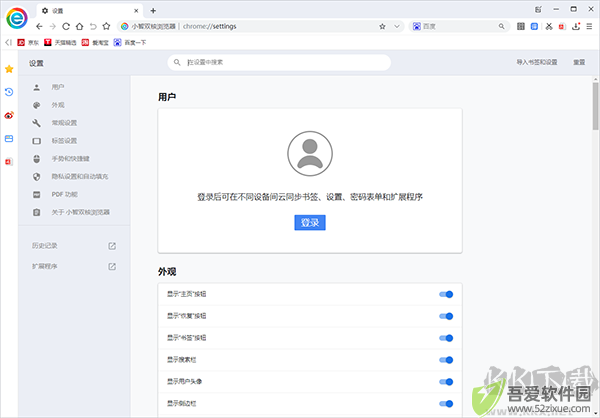 小智双核浏览器
