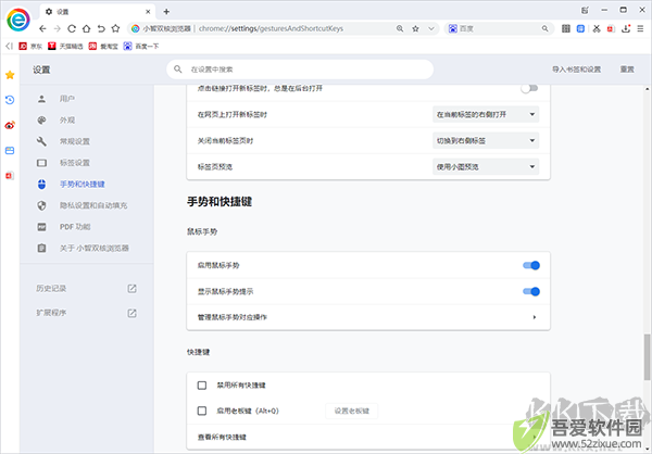 小智双核浏览器