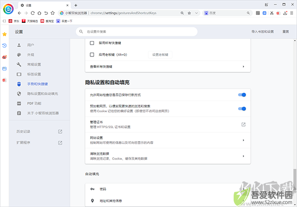 小智双核浏览器