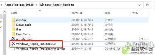 Windows Repair Toolbox(Windows修复工具)