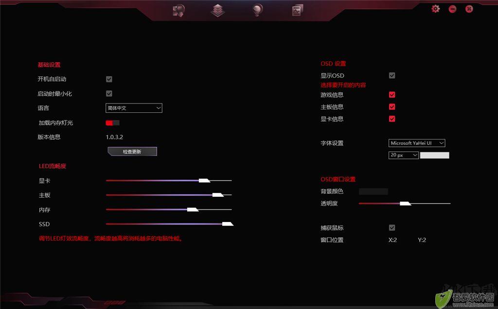 iGame Center(性能管理优化)