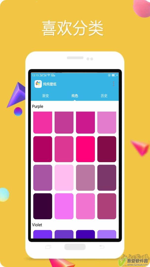 纯色壁纸
