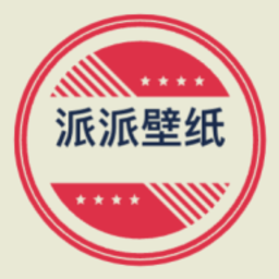 派派壁纸 v8官方版