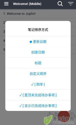 Joplin手机版