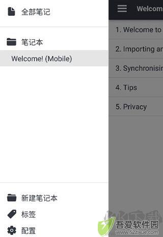 Joplin手机版