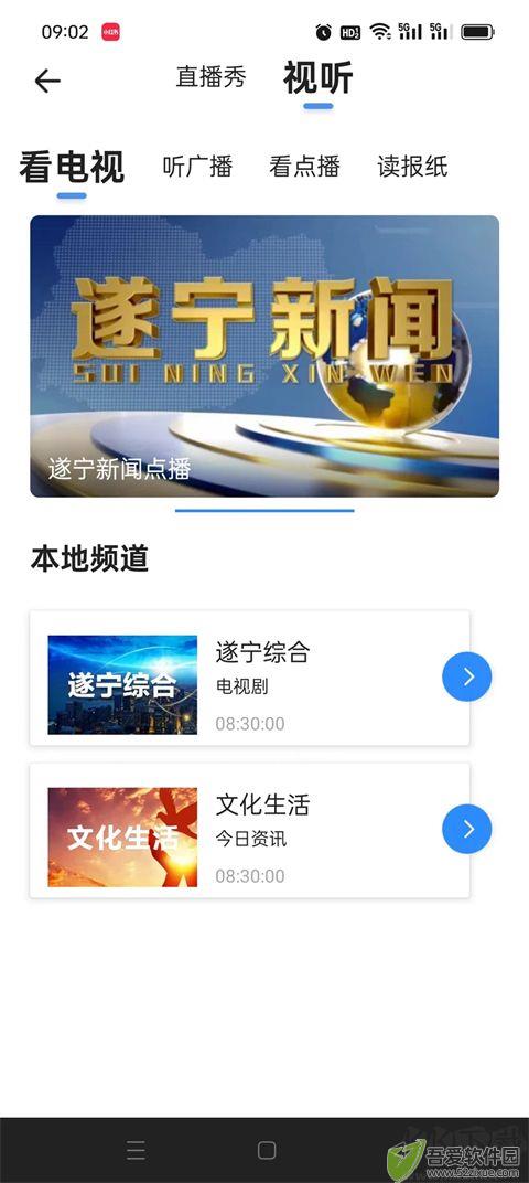 遂宁观察