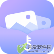 一秘相册 v2.6.3安卓版
