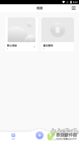 一秘相册
