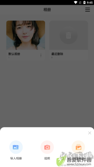 一秘相册