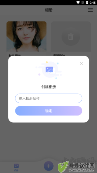 一秘相册