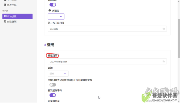 巨应壁纸