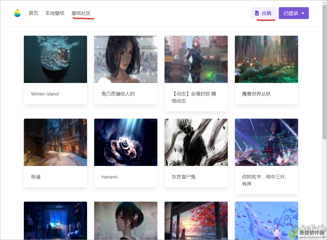 巨应壁纸