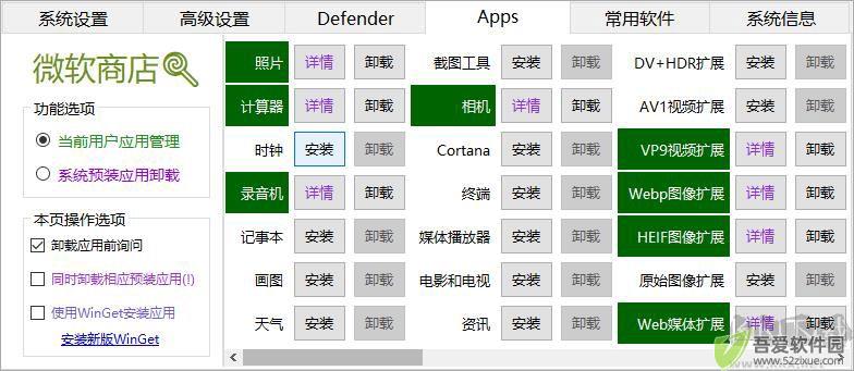 Windows11轻松设置
