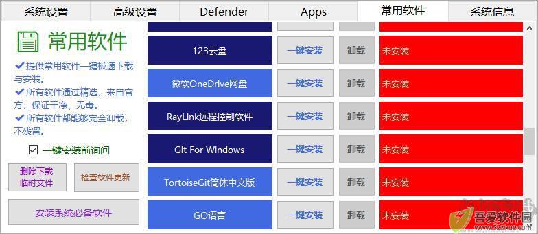 Windows11轻松设置