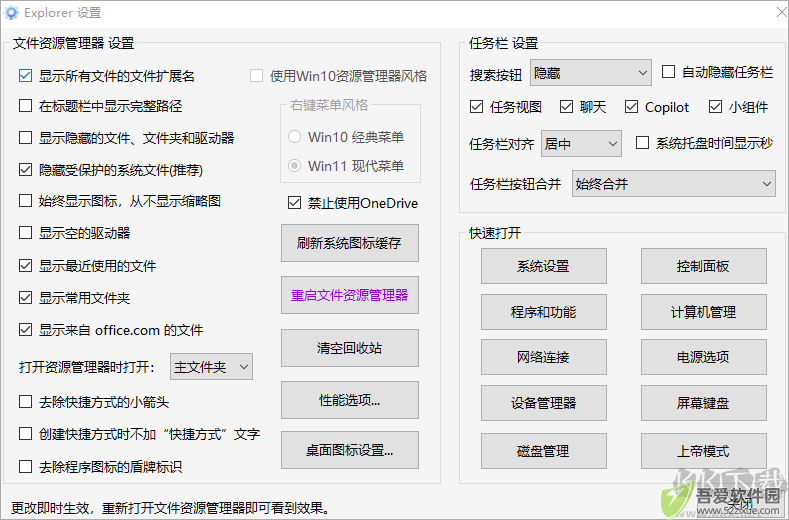 Windows11轻松设置