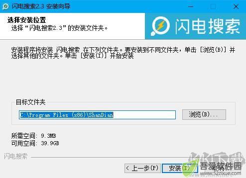 闪电搜索