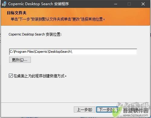 Copernic Desktop Search(搜索工具)