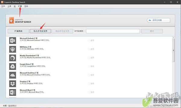 Copernic Desktop Search(搜索工具)