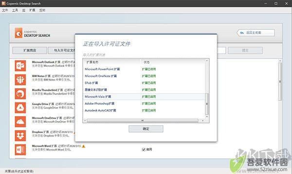 Copernic Desktop Search(搜索工具)