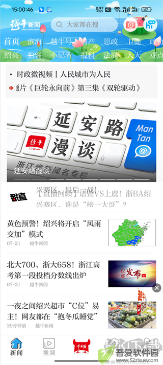 越牛新闻