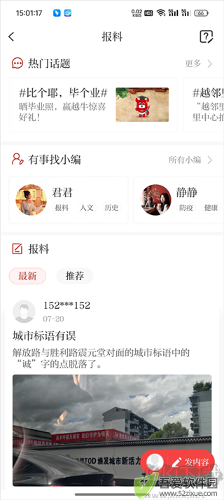 越牛新闻
