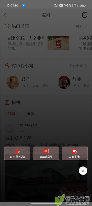 越牛新闻