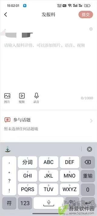 越牛新闻