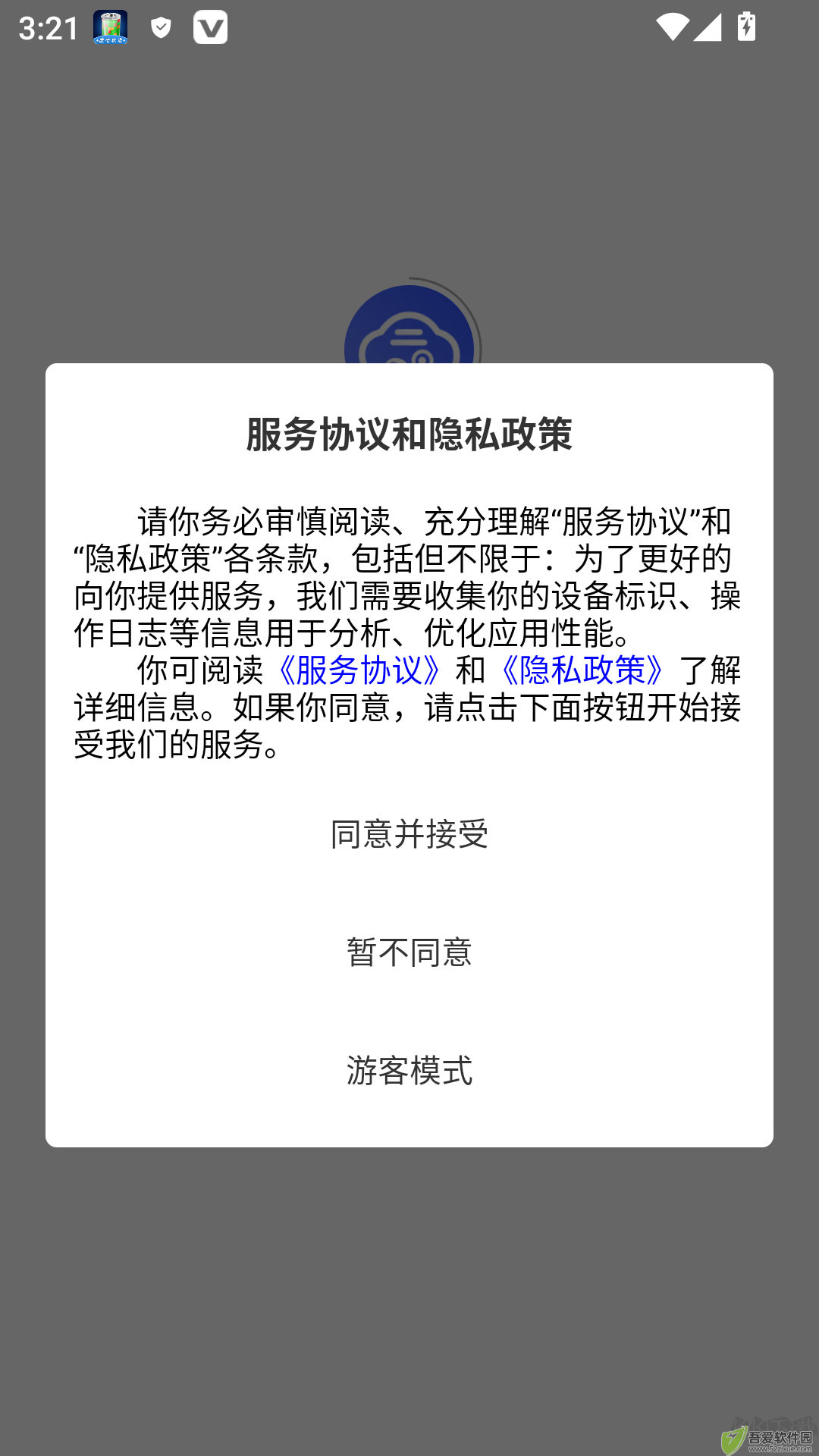 云观