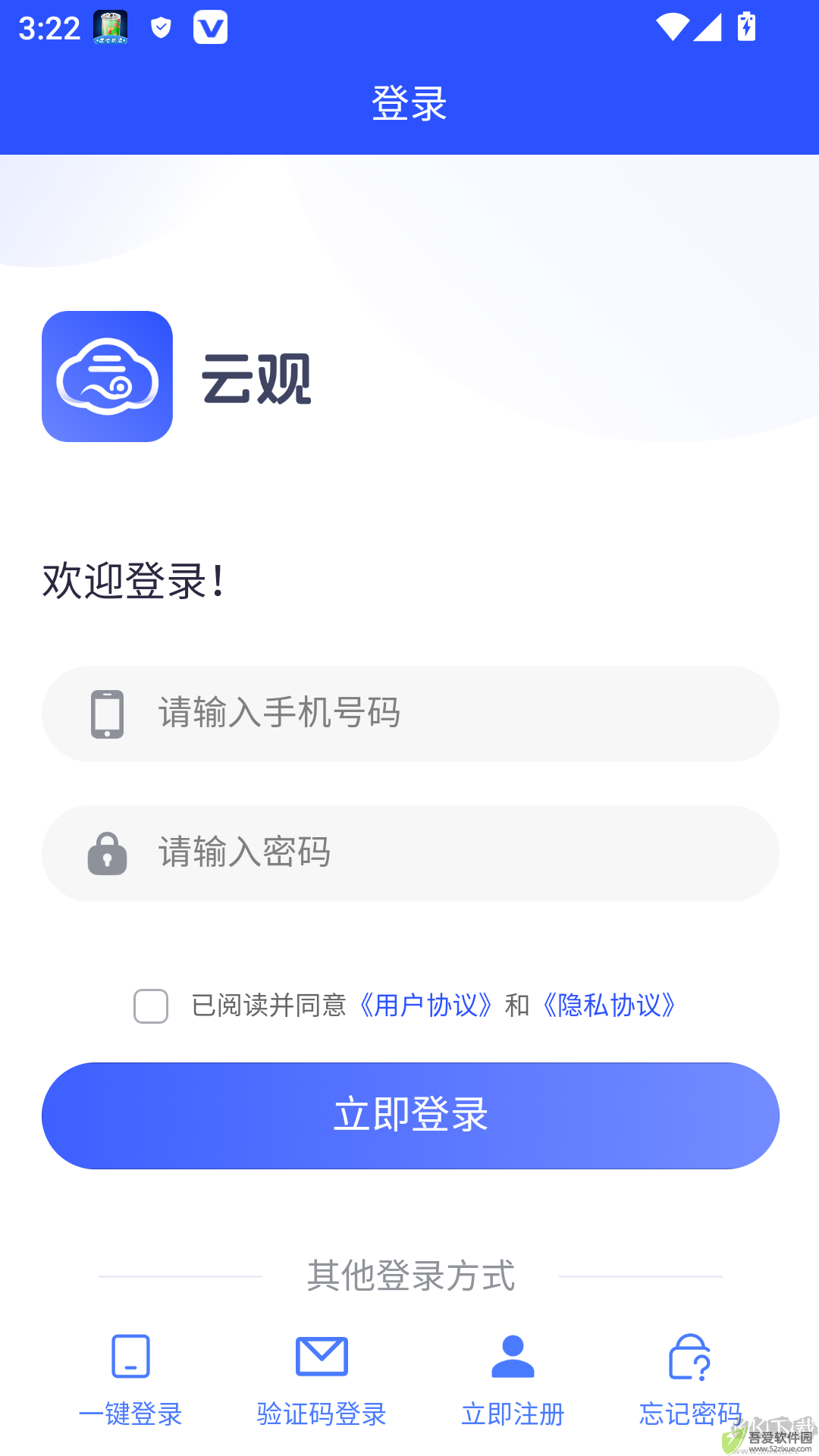 云观