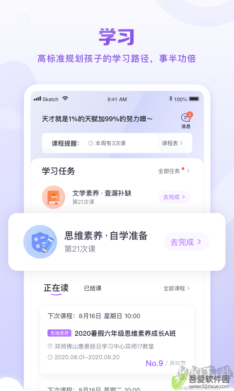 星火教育